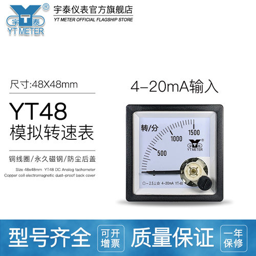CP48/4-20mA转速表200转/分