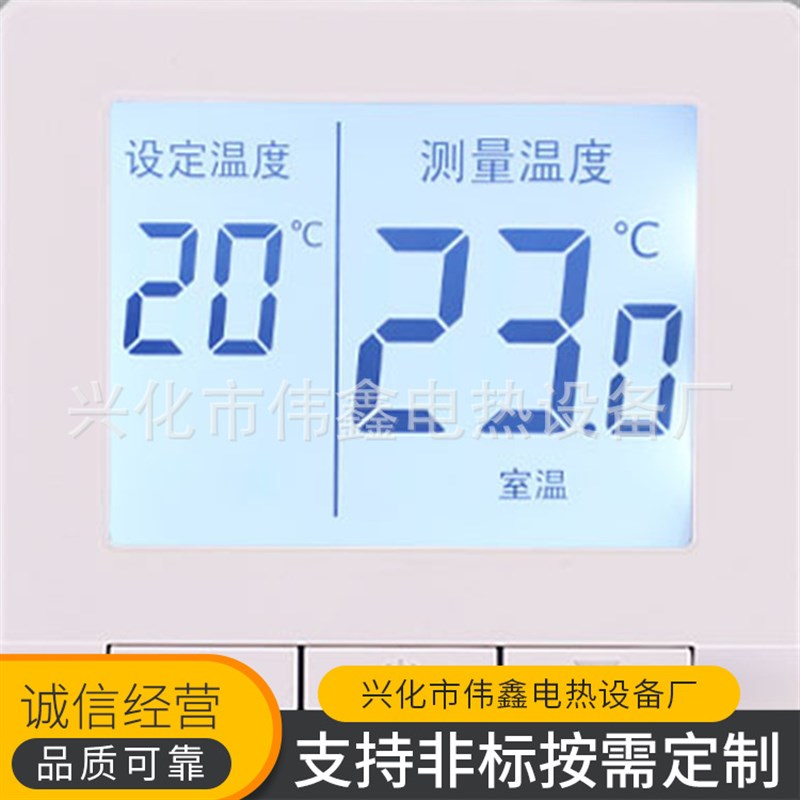 碳纤维电地暖电热膜电地热控制温控器液晶大屏数显恒温