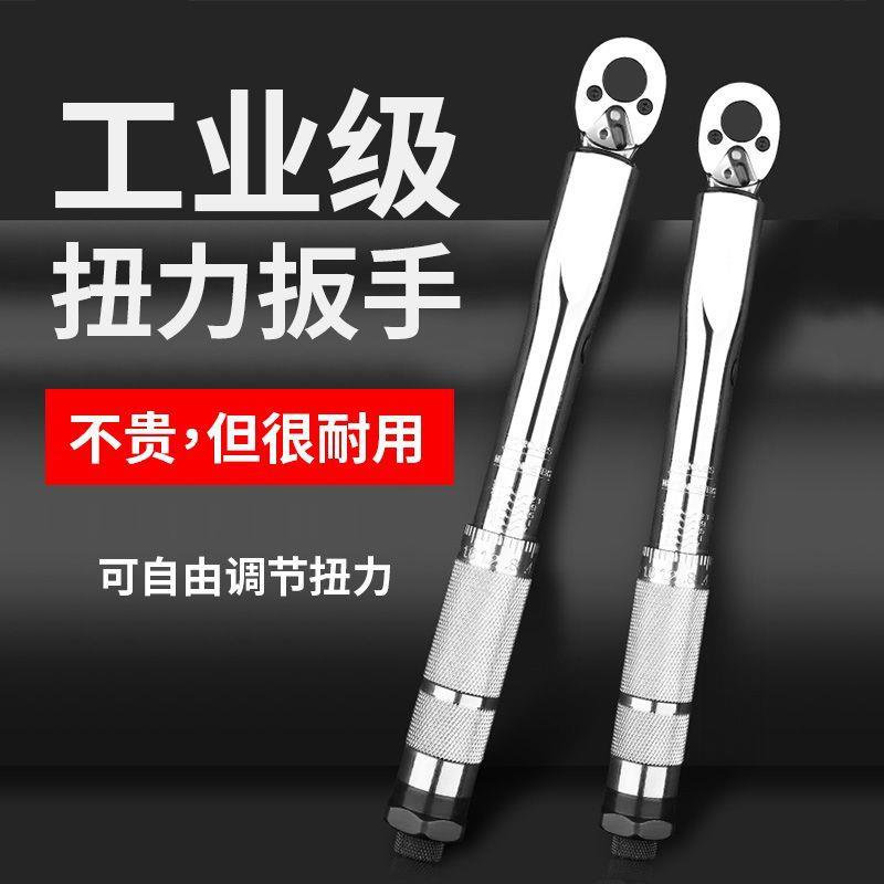预置扭力扳手可调式扭矩扳手快速力矩板高精度公斤扳手汽修火花塞