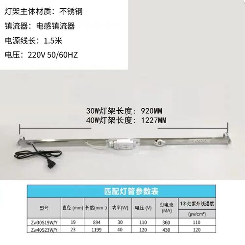 壁挂紫外线消毒灯架40W直销