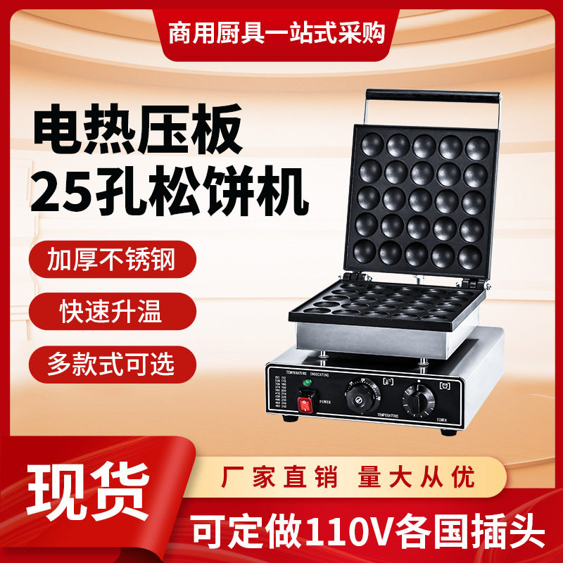 商用摆摊华夫饼机110V美欧规