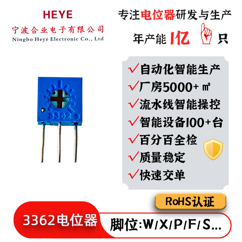 3362玻璃釉多圈精密电位器