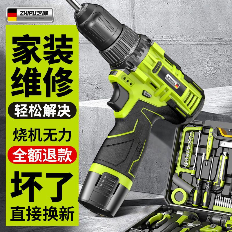 德国芝浦充电电钻工具套装五金电工木工专用维修多功能家用组合套