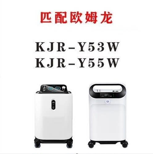 适配欧姆龙KJRY53W/Y55W滤网