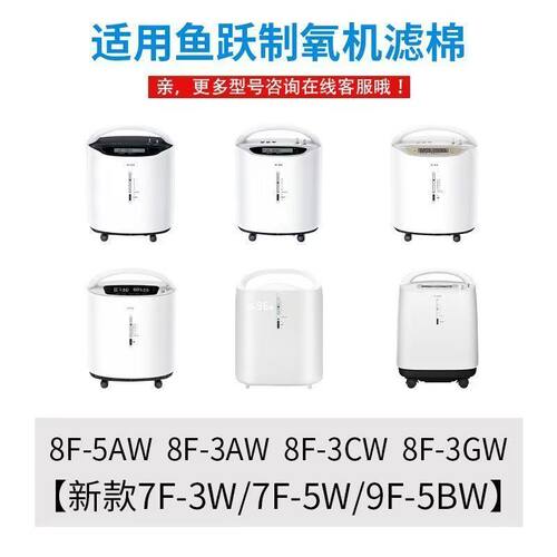 适配鱼跃8F系列进气口过滤棉