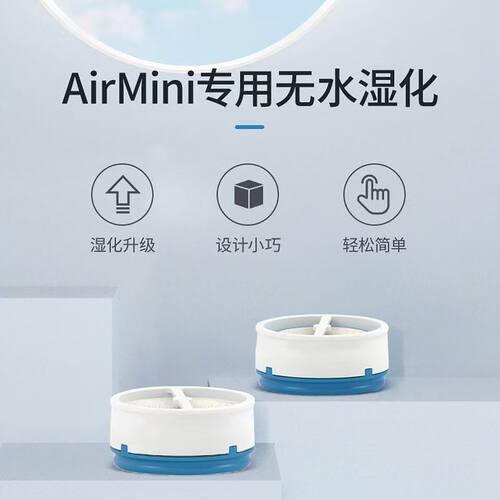 适配瑞思迈AIRmini便携呼吸机无水加湿器过滤棉湿化片器国产替换