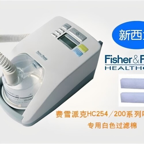 适配费雪派克呼吸机200系列过滤棉片呼吸器空气滤片国产过滤棉