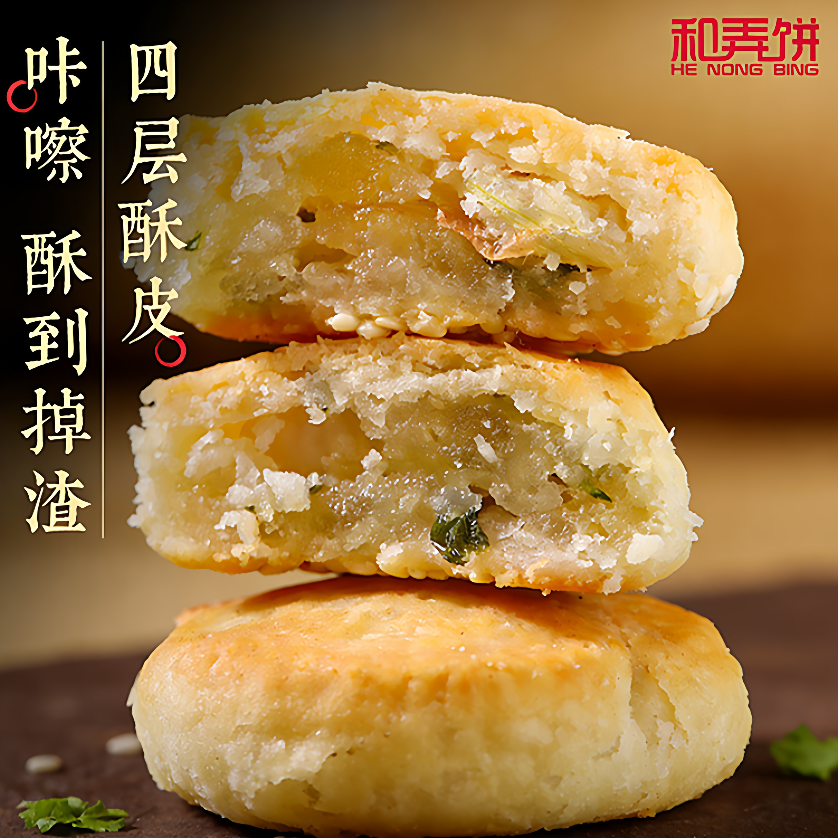 闽南特产礼盒正肉饼福建老式正宗手工糕点酥皮零食茶点酥饼小吃