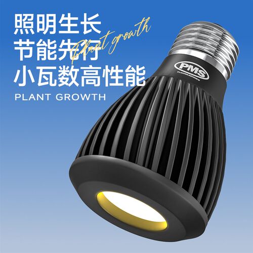 PMS节能植物生长灯全光谱led仿太阳光照室内家用多肉绿植花卉补光