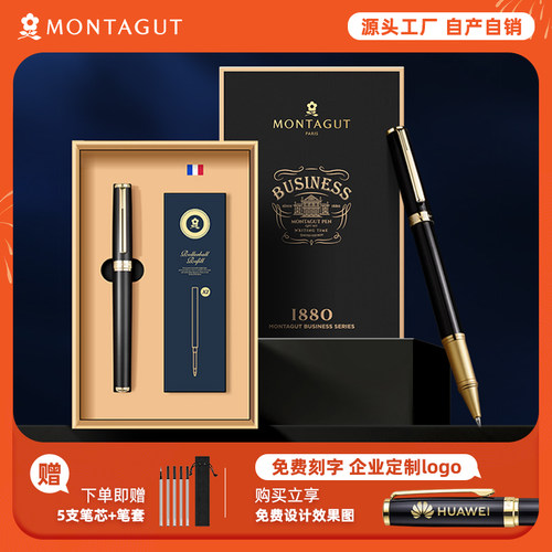 montagut梦特娇签字笔商务高档金属重手感中性笔高端男士宝珠笔女