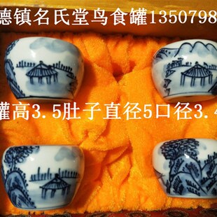 青花手绘蝴蝶龙颠颏鸟食罐 青花百灵金青鸟杯 朱雀手绘杯瓷器鸟碗