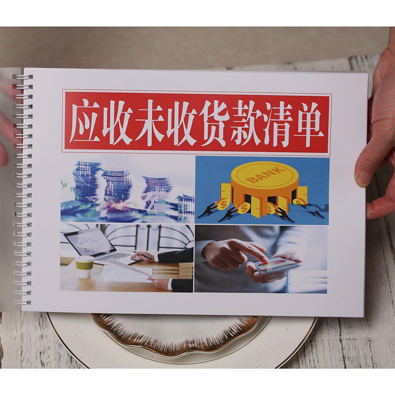 应付账本未收货款清单欠账款记录公司客户物销售客户登记本统计表图片
