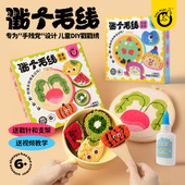 callplay科答鸭戳个毛线儿童手工DIY材料包编织钩男女孩益智玩具