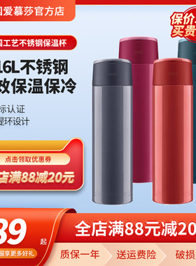爱慕莎emsa保温杯男女便携学生大容量316不锈钢水杯个性创意潮流