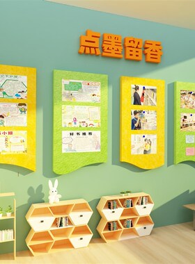 毛毡板书法作品展示墙贴纸教室布置装饰环创硬笔培训机构班级文化