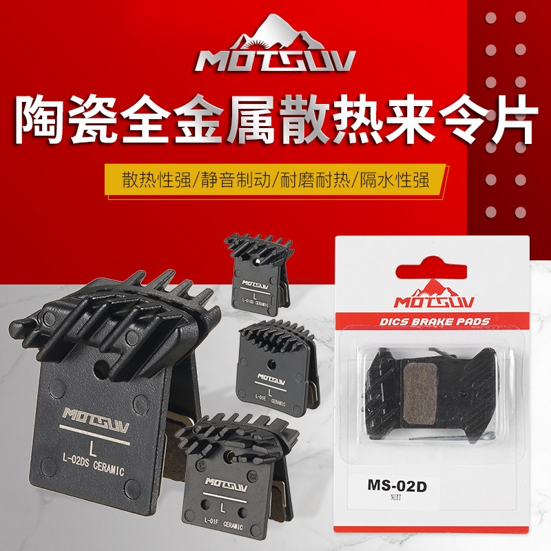 山地自行车散热陶瓷全金属刹车片公路车油刹来令片XT/SLX 刹车片