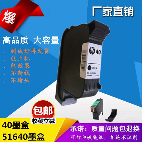 适用惠普40墨盒HP51640绘图仪455ca 488c 430c 650打印机原装墨盒