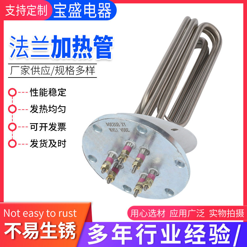 140mm法兰电锅炉加热管