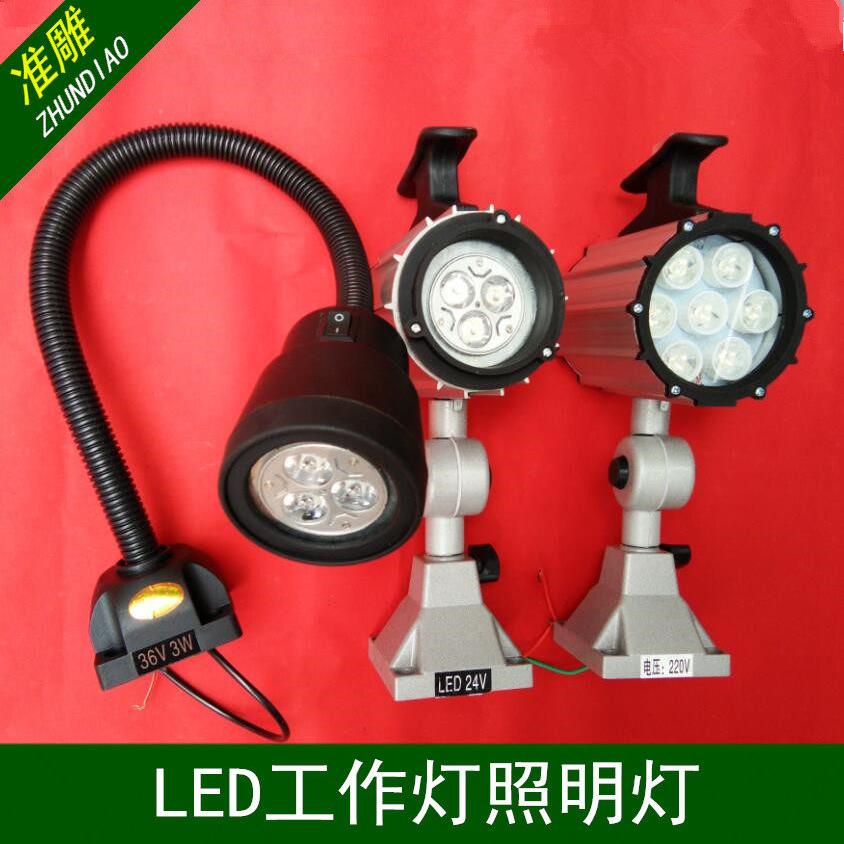 雕刻机机床工作灯24V/36V3W雕刻机照明灯LED灯工作灯220V7W照明灯图片