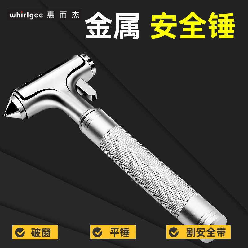 车载安全锤 金属钨钢多功能破窗器 汽车水下救生逃生锤子现货