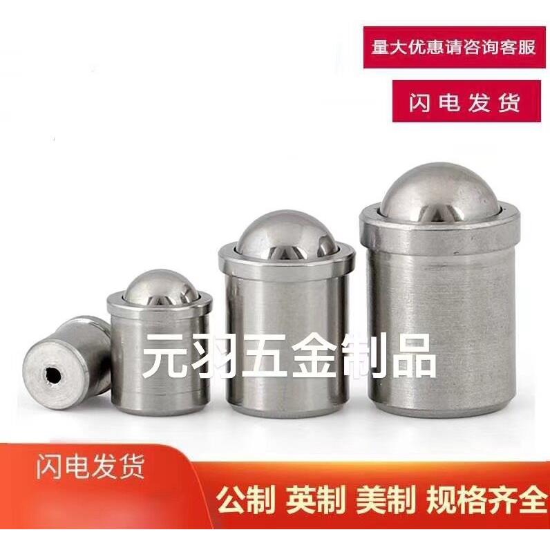 厂家直销不锈钢定位台阶压入式光杆柱塞弹簧波珠伸缩卡门锁扣碰珠