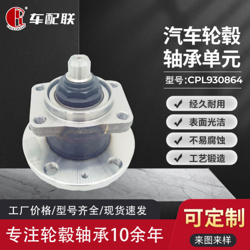 老中华后轮轮毂单元3108642