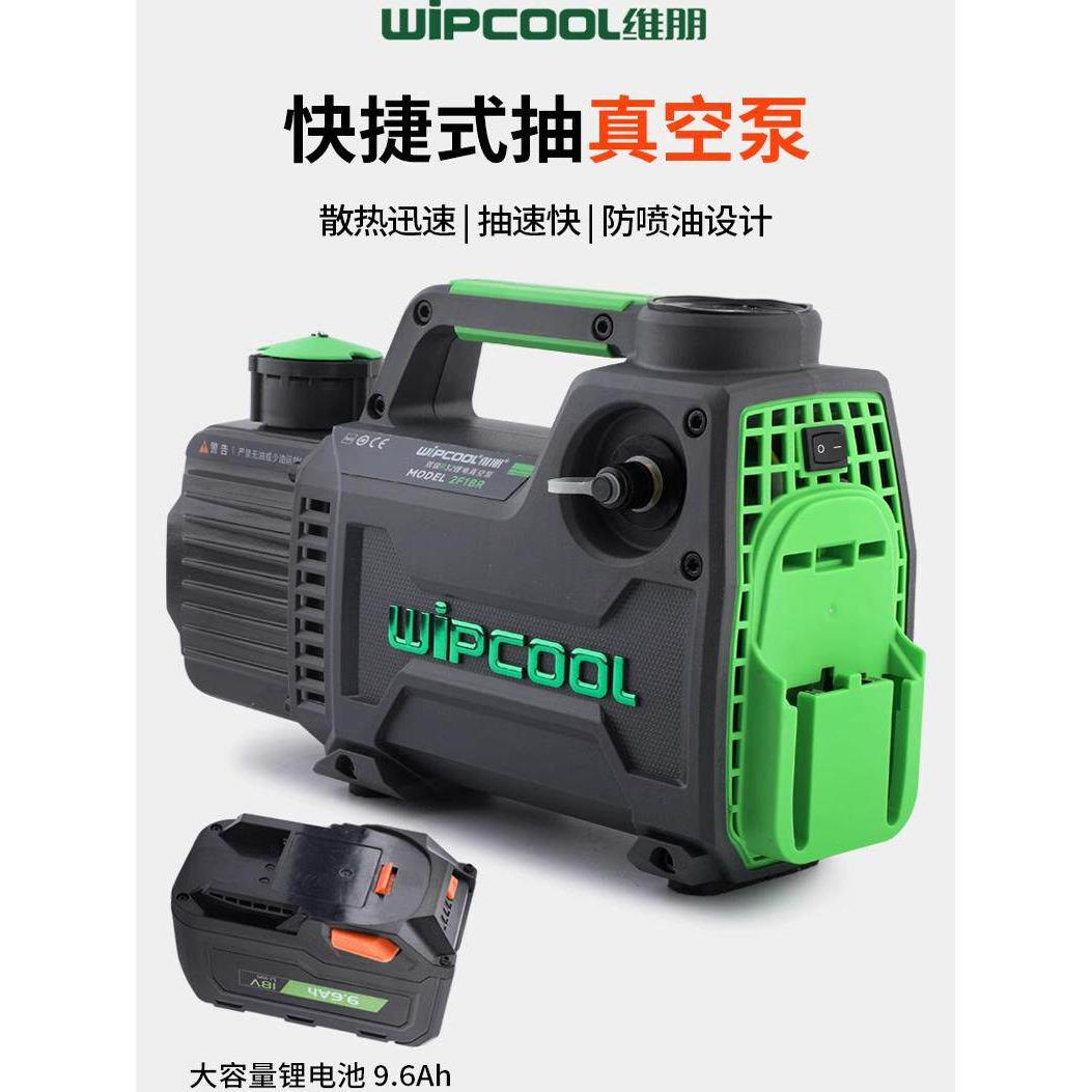 维朋锂电真空泵F1B/F2BRK/2F1BRK/2F2BRK无线冷媒抽气泵R32抽真空图片