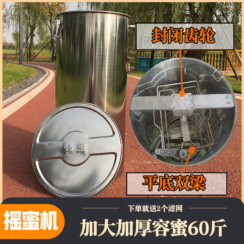 【平底双梁】摇蜜机 大容量手动不锈钢无缝打蜜桶 蜂蜜分离机电动