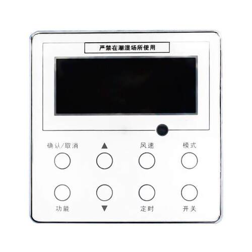 四代多联机线控器XK01 ZX6045代替Z6035B Z6035F控制面板30296019