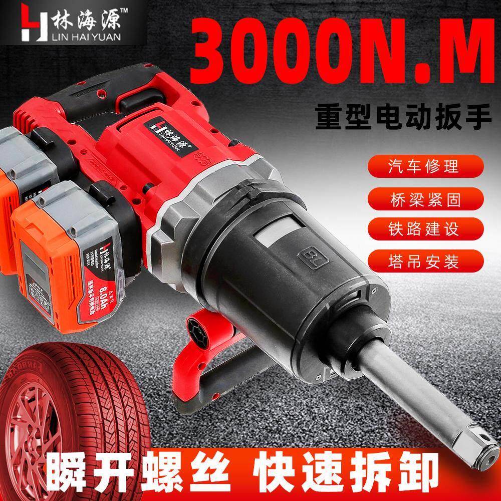 林海源重型电动风炮1寸轴3000牛冲击扳手工业级汽修轮胎拆卸图片