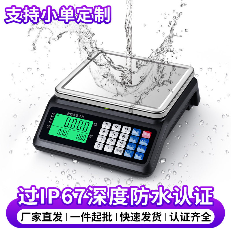304不锈钢电子计价台秤