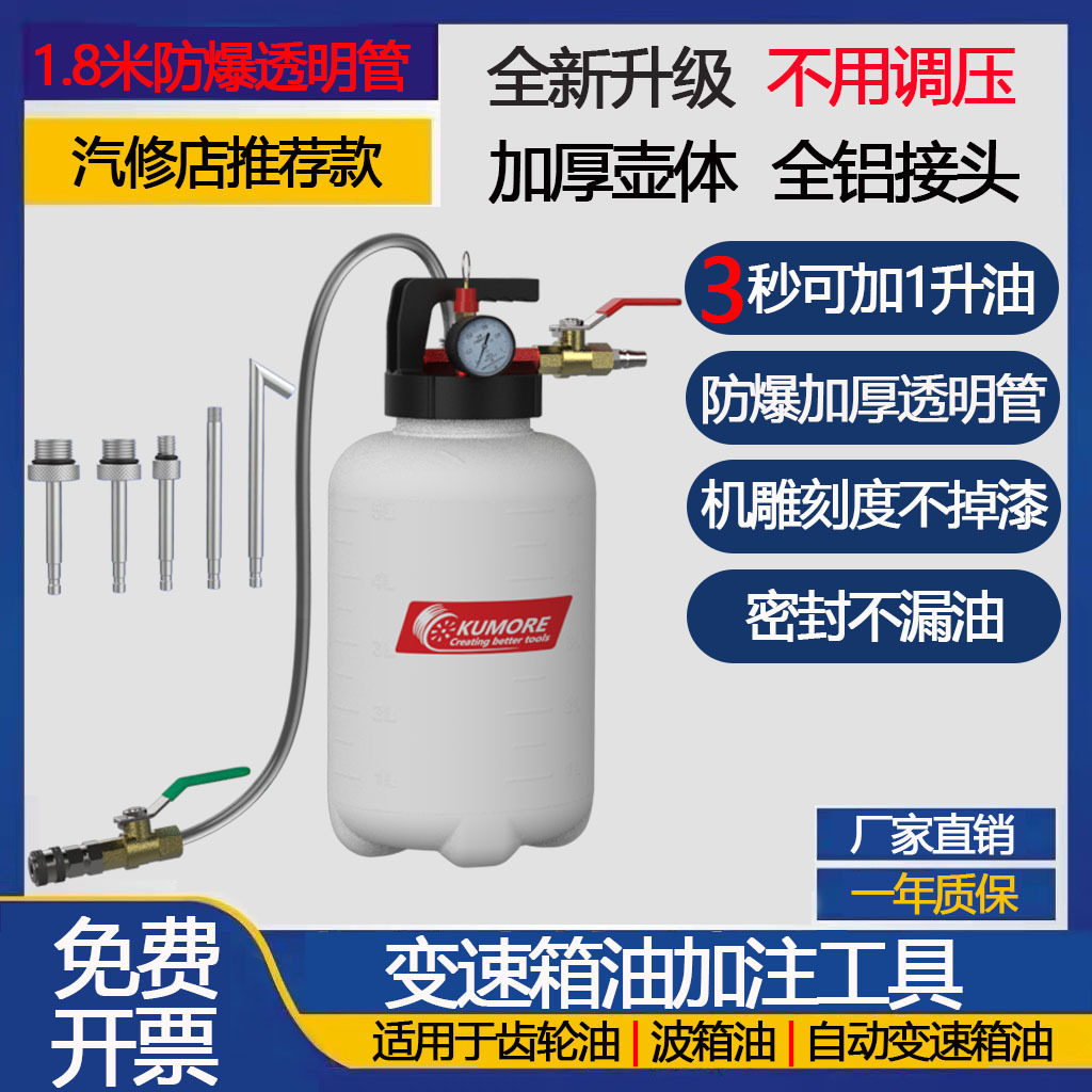 KT气动自动变速箱油加注器图片