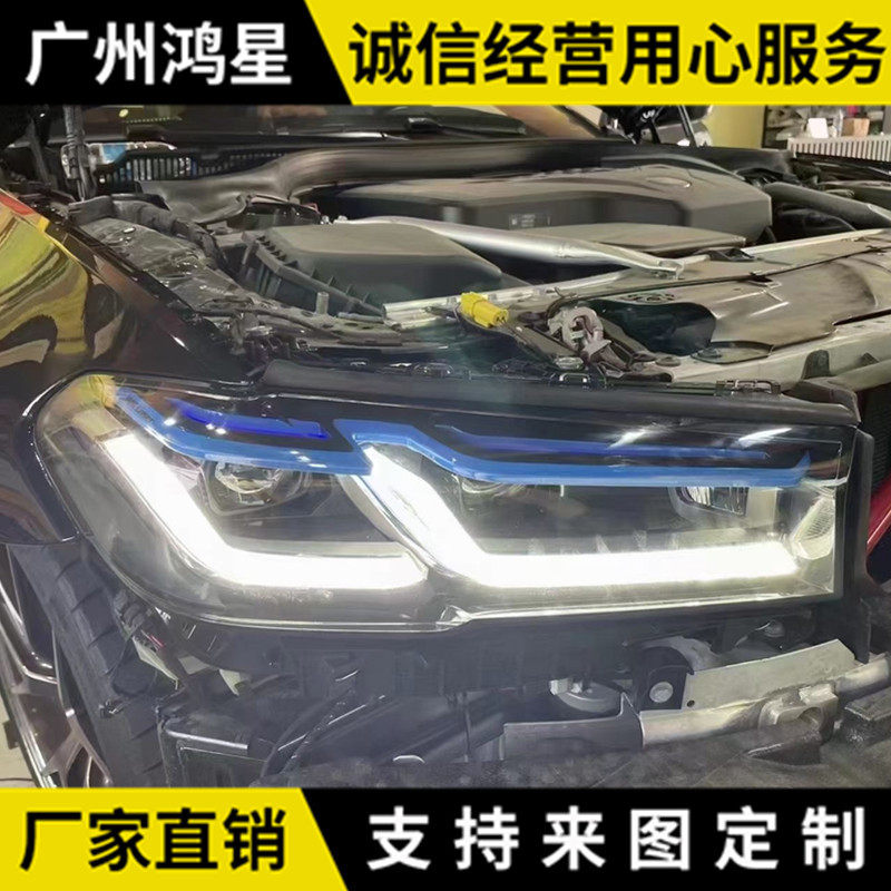 适应于18-235系G30G38改装蓝眉大灯总成