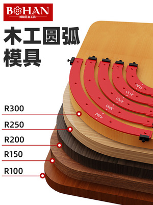 衣柜转角R100-R300修边模具