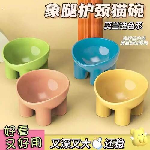 新款宠物碗马卡龙色象腿护颈碗高脚斜口饮水防打翻狗狗碗猫咪饭碗