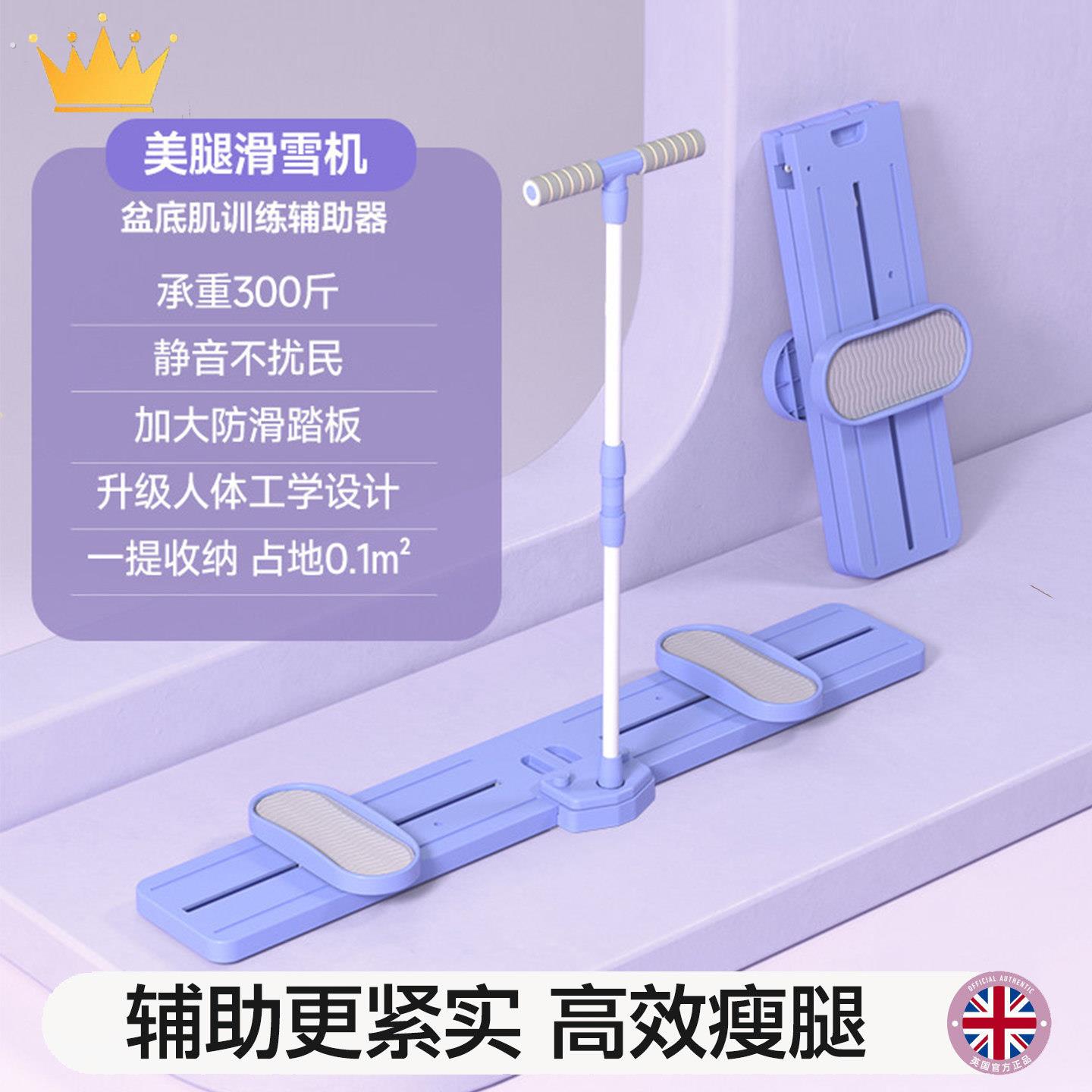 滑雪机瘦腿神器健身器材家用大腿内侧盆底肌训练器夹腿运动美腿机