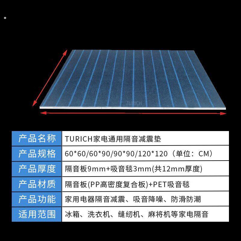 隔音板冰箱隔音垫洗衣机缝纫机减震垫室内家用降噪双层消音吸音毯