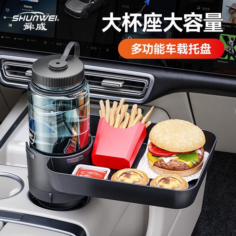 车载水杯架副驾驶吧台支架扩充器汽车用茶杯架固定座小托托盘置