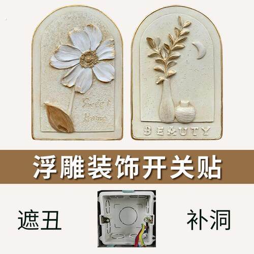 装饰墙贴补洞遮丑补墙窟窿贴卧室卫生间墙面遮挡贴画神器贴纸挡板