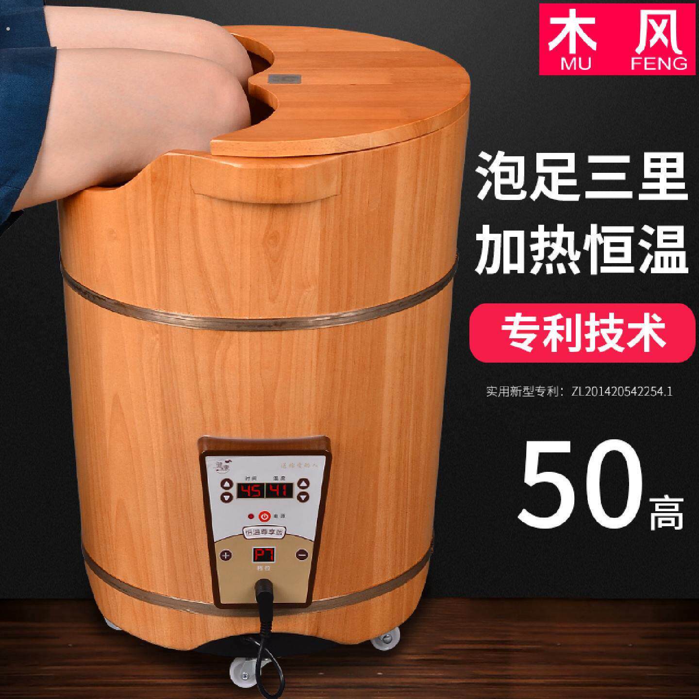 木风橡木足浴桶恒温加热家用泡脚桶中式风格蒸泡一体木盆