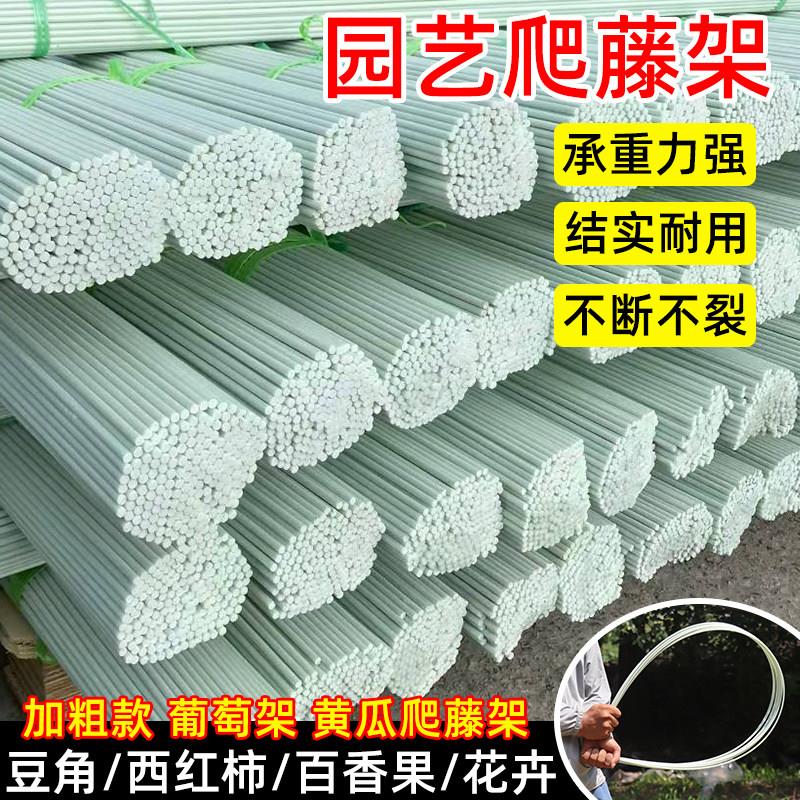 农用拱棚支架蔬菜实心杆防虫网拱杆玻璃纤维爬藤杆菜棚骨架育苗棚