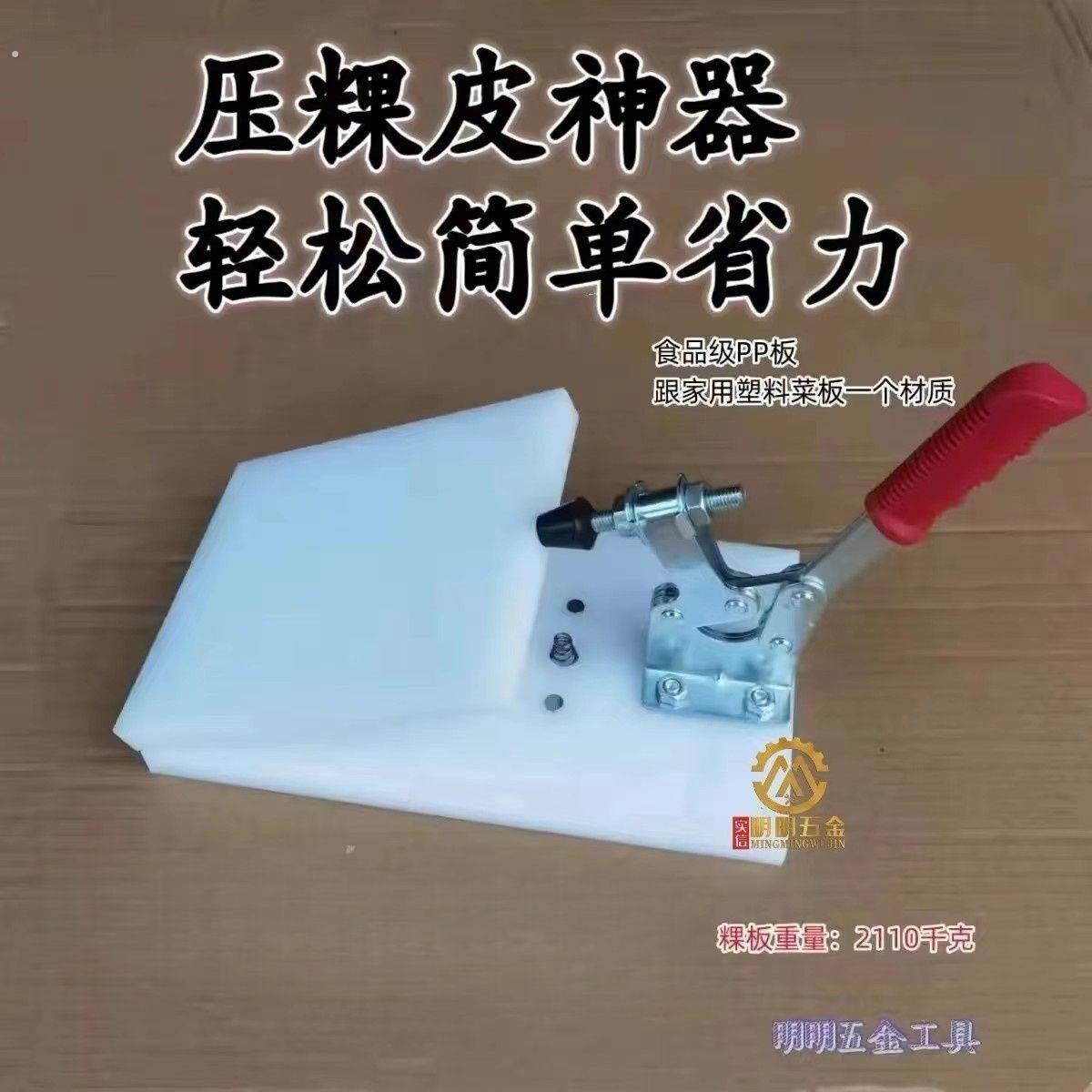 压皮模具角仔清明果压皮神器做米粿青团米艾米果家用商用制皮模具