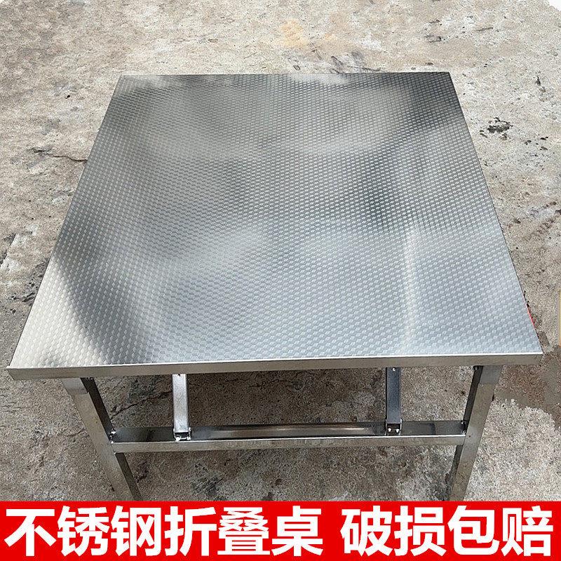不锈钢折叠桌夜市饭店快餐桌子摆摊桌户外可携式方形桌子烧烤桌家