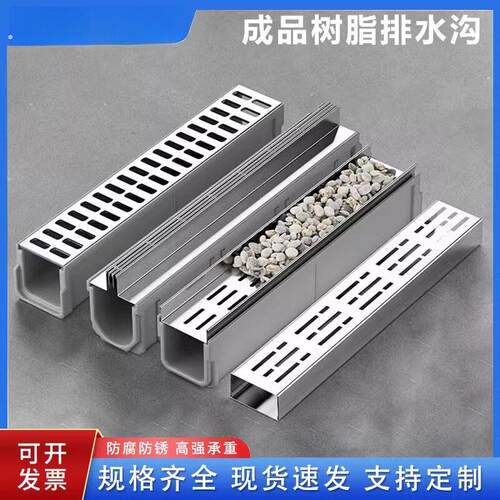 树脂排水沟混凝土排水渠道型排水槽线性系统市政工程排水管