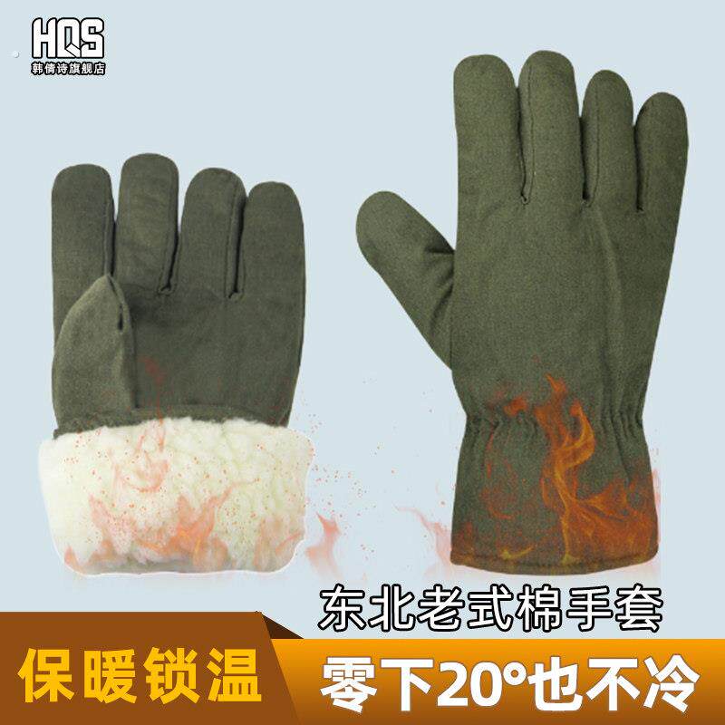 东北零下40度防寒老式军绿色手闷子手套纯棉男士冬季加厚保暖女跨