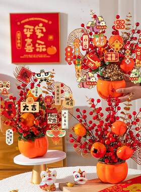 马年福桶摆件新年发财树盆景小挂件春节氛围布置过年客厅喜庆装饰
