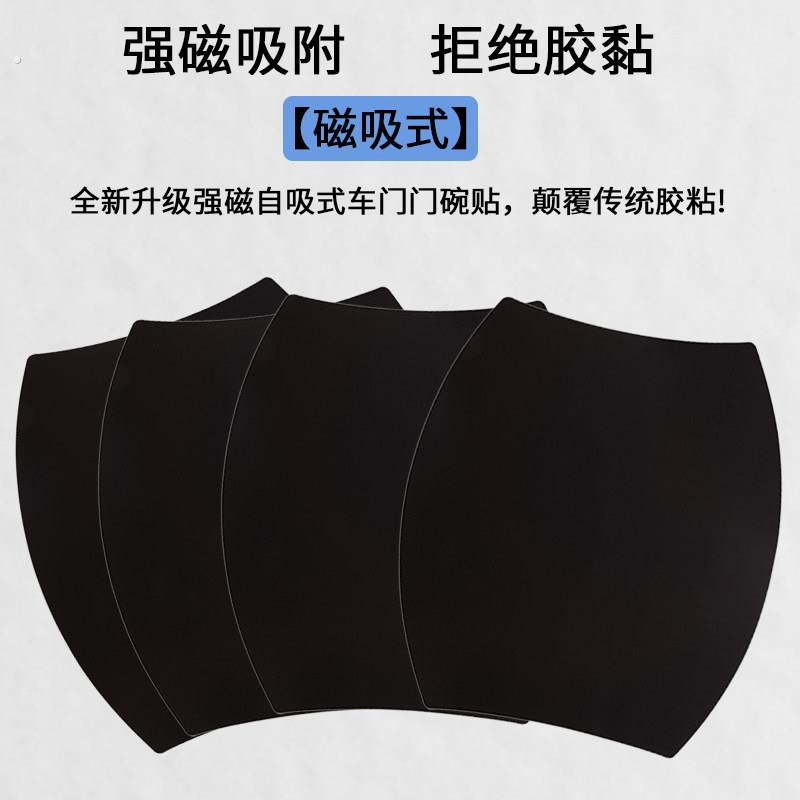 创意汽车门把手贴膜磁吸保护门碗贴纯色划痕拉手腕套免粘防刮蹭漆