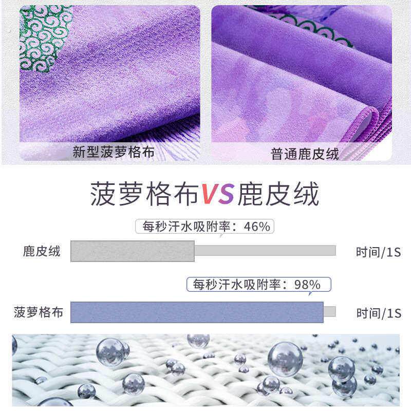 可携式专业瑜珈垫铺巾防滑瑜伽毯子可折叠吸汗健身毛巾布女防滑