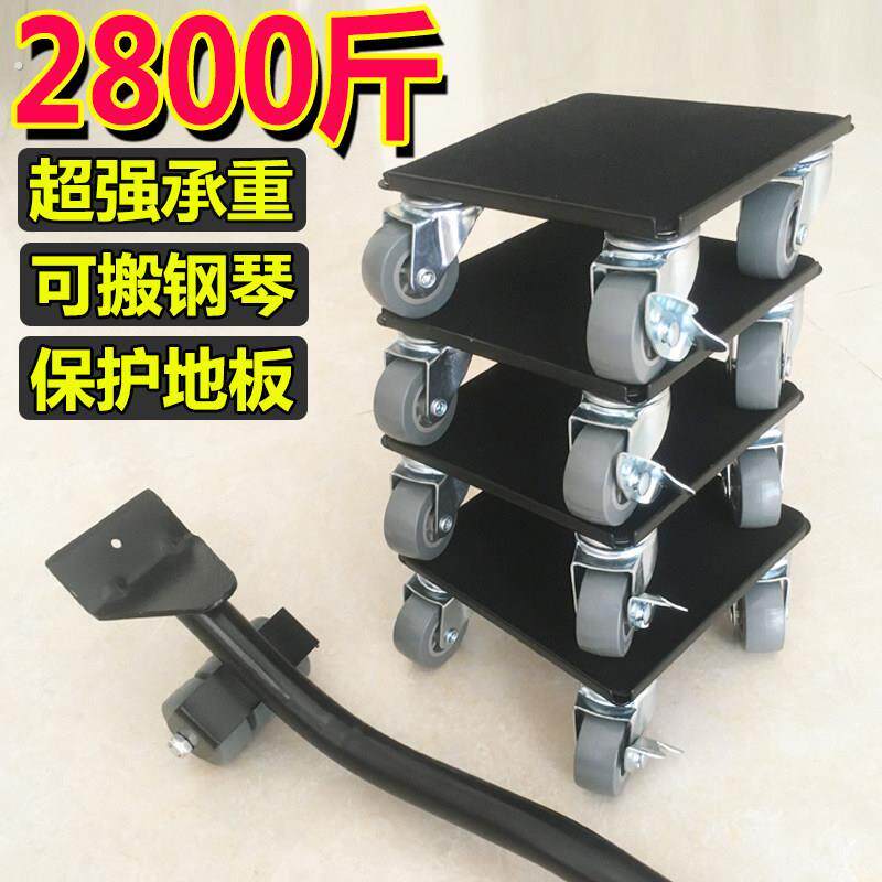 省力搬运神器万向轮 重型碳钢移动器 搬运沙发钢琴滑轮工具组