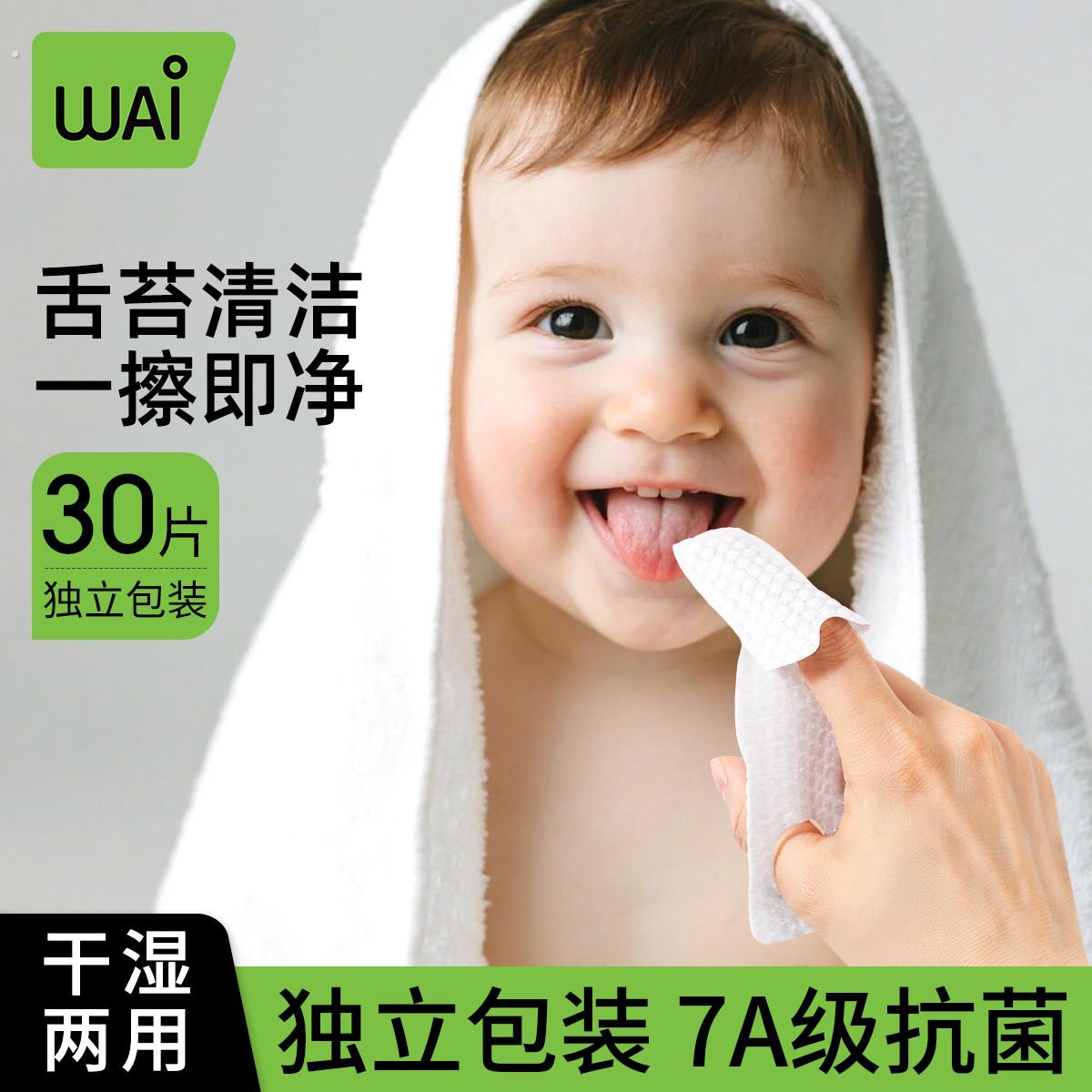 婴儿口腔清洁器指套纱布干湿指套巾牙刷0-1岁宝宝洗舌苔神器